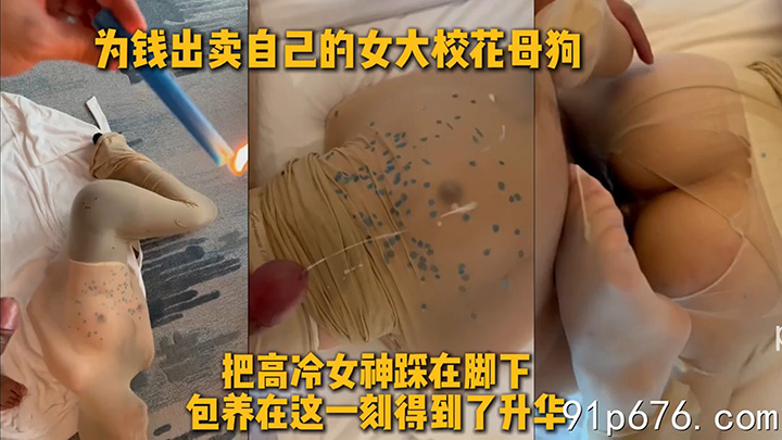 8000包养的女大学生背着男友出来当母狗